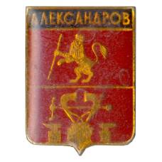 Значок Александров