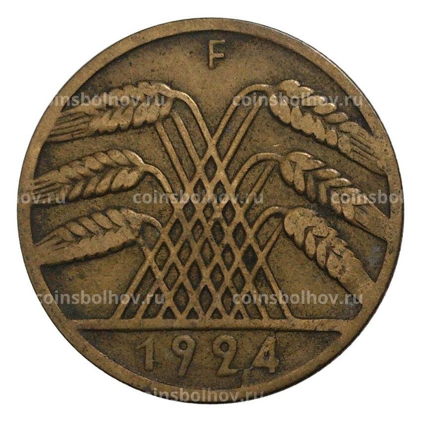 Монета 10 рейхспфеннигов 1924 года F Германия
