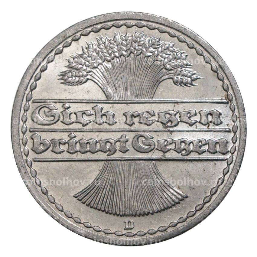Монета 50 пфеннигов 1919 года D Германия (вид 2)