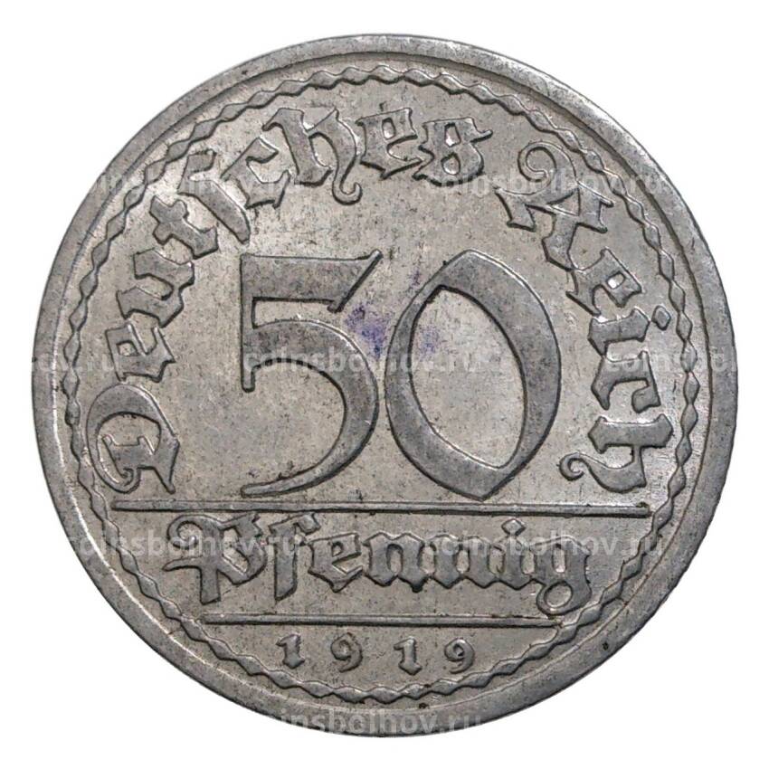 Монета 50 пфеннигов 1919 года D Германия