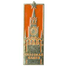 Значок Спасская башня Московского Кремля