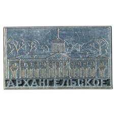 Значок Усадьба Архангельское