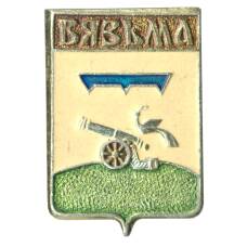 Значок Вязьма
