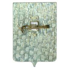 Значок Вязьма (вид 2)