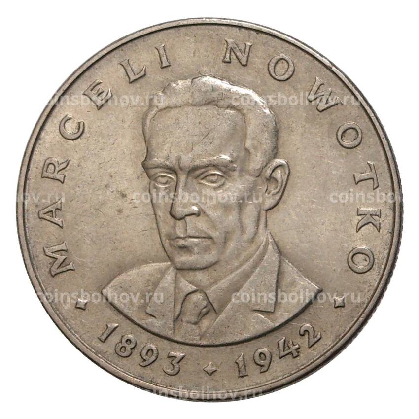 Монета 20 злотых 1975 года Польша «Марсель Новотко»