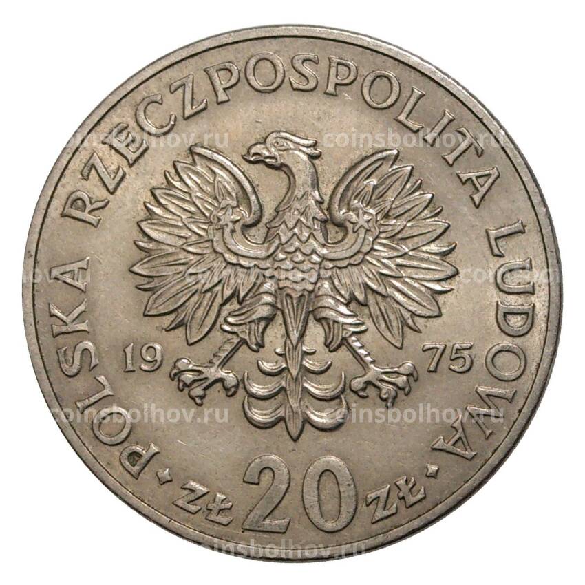 Монета 20 злотых 1975 года Польша «Марсель Новотко» (вид 2)