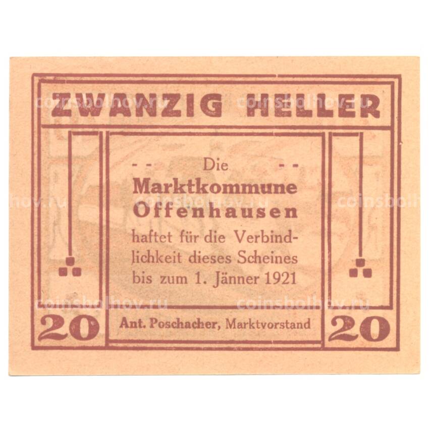 Банкнота 20 геллеров 1921 года Австрия — Нотгельд (вид 2)