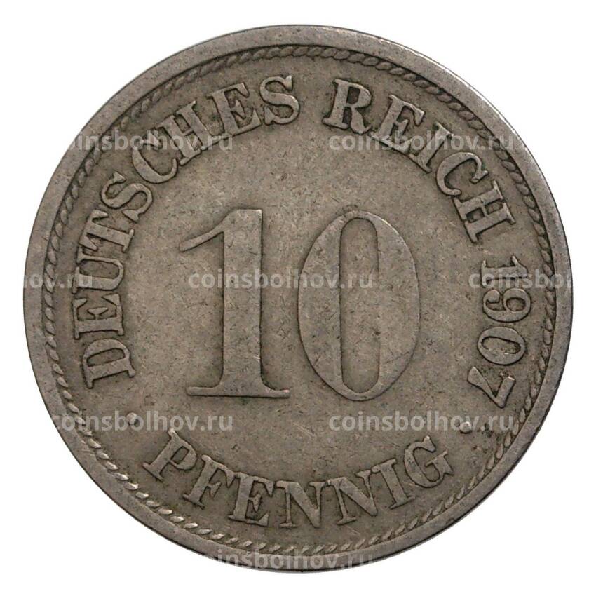Монета 10 пфеннигов 1907 года F Германия