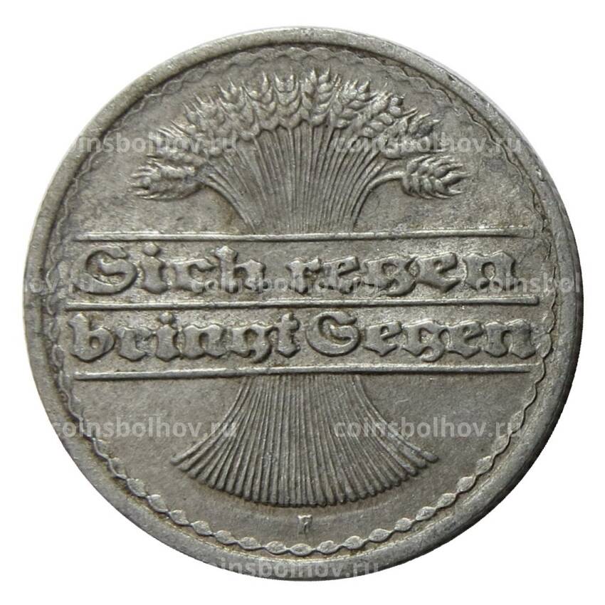 Монета 50 пфеннигов 1920 года F Германия (вид 2)