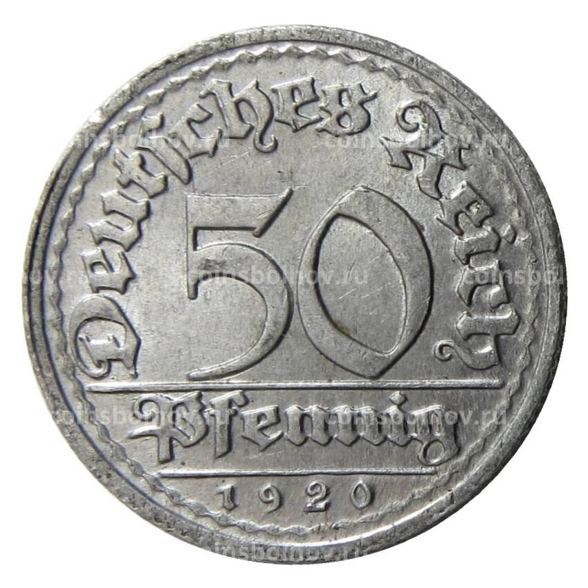 Монета 50 пфеннигов 1920 года E Германия