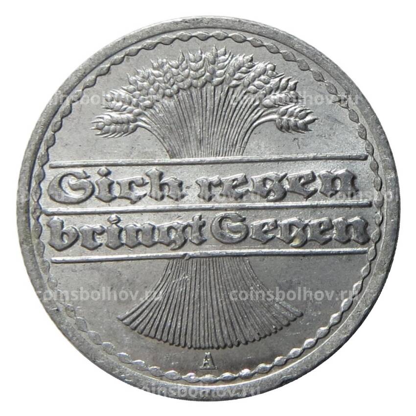 Монета 50 пфеннигов 1920 года A Германия (вид 2)
