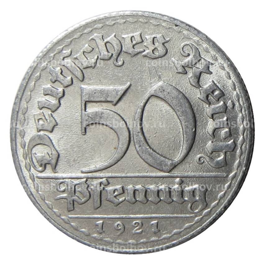 Монета 50 пфеннигов 1921 года D Германия