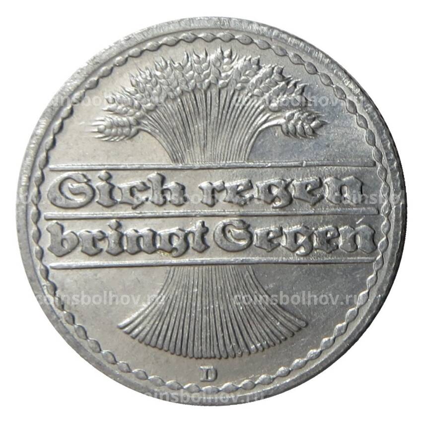 Монета 50 пфеннигов 1921 года D Германия (вид 2)