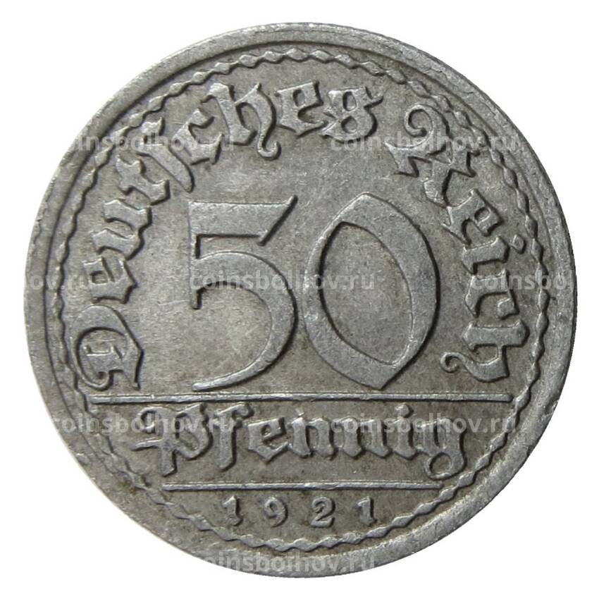 Монета 50 пфеннигов 1921 года F Германия