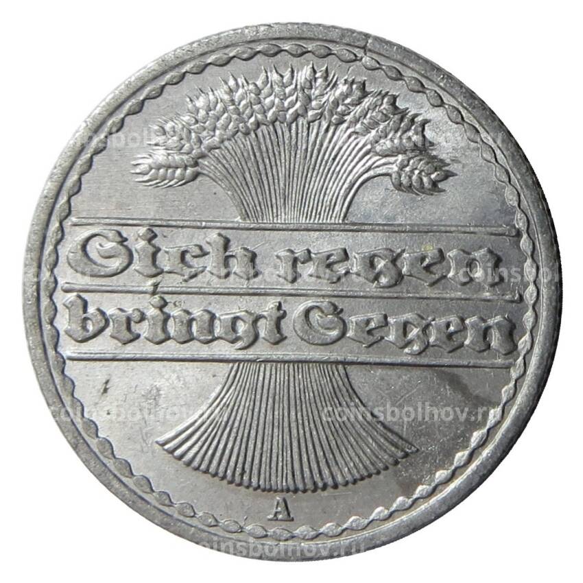 Монета 50 пфеннигов 1921 года A Германия (вид 2)