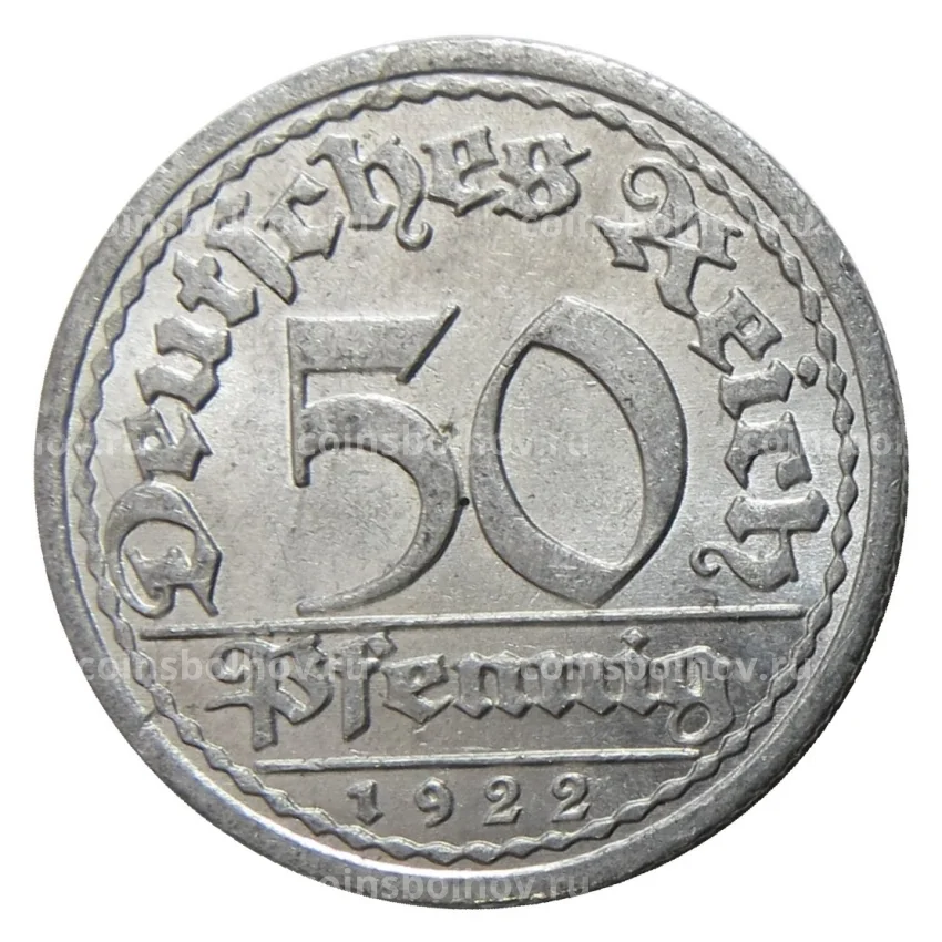 Монета 50 пфеннигов 1922 года A Германия