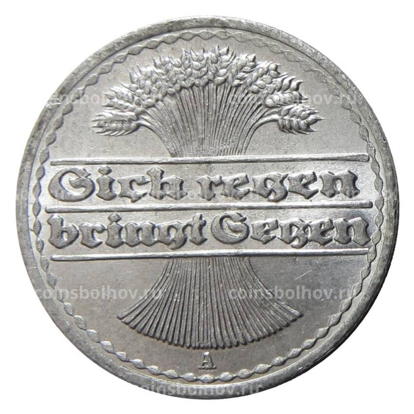 Монета 50 пфеннигов 1922 года A Германия (вид 2)