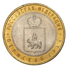 Монета 10 рублей 2010 года Пермский край (аверс)