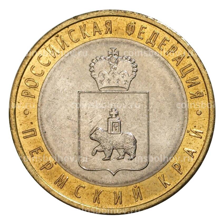 Монета 10 рублей 2010 года Пермский край