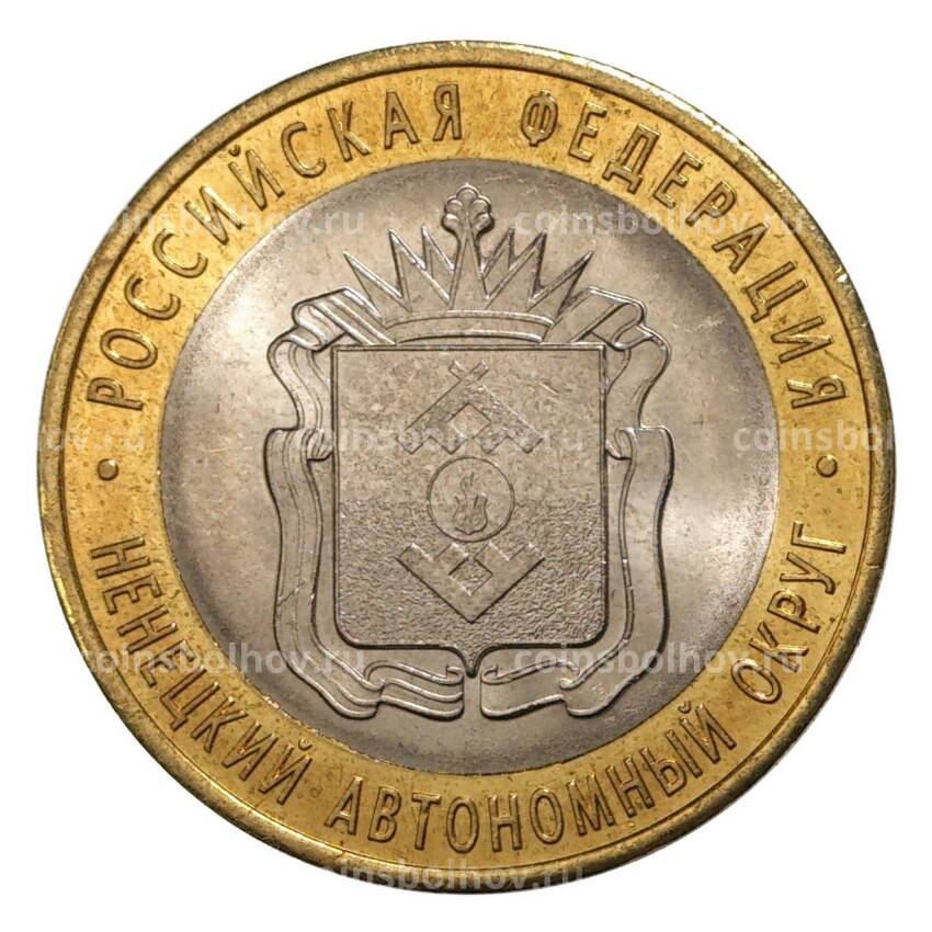 Монета 10 рублей 2010 года Российская Федерация — Ненецкий автономный округ
