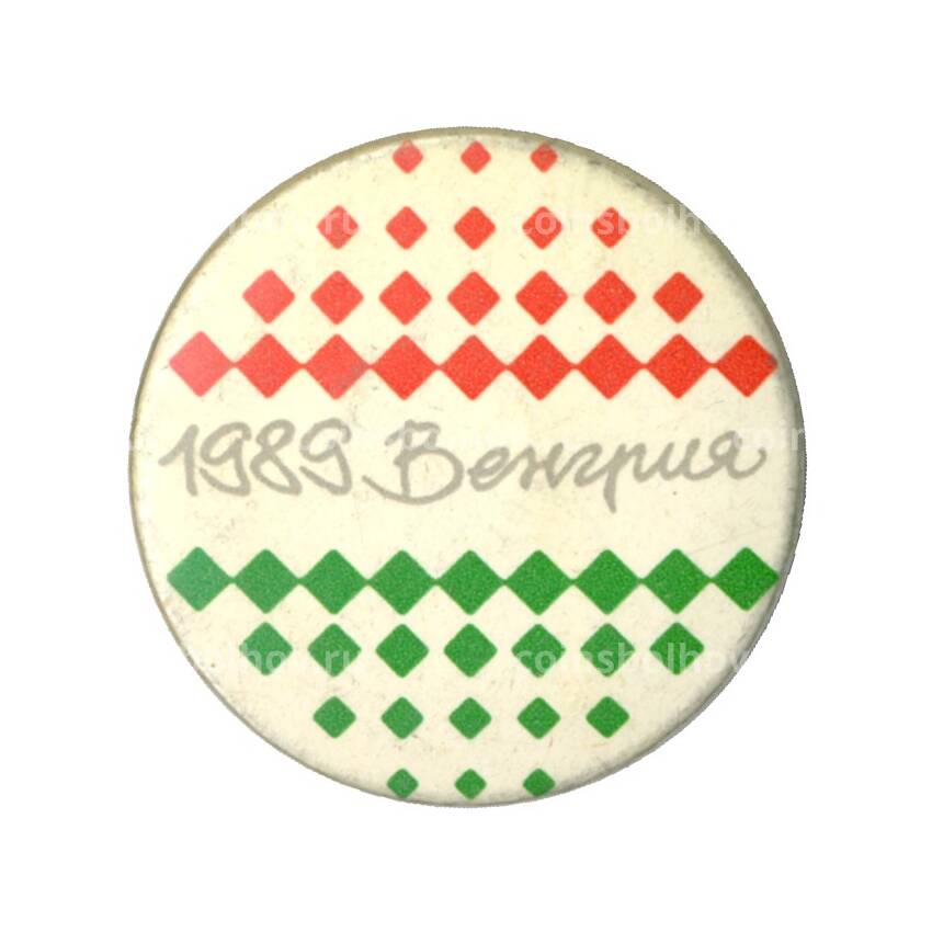 Значок Венгрия-1989