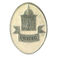 Значок Усадьба Кусково