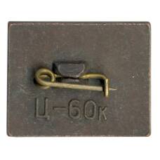 Значок В.А. Серов (реверс)