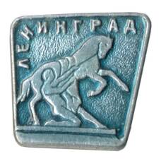 Значок Ленинград