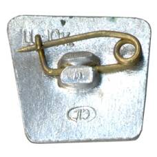 Значок Ленинград (вид 2)