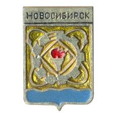 Значок Новосибирск