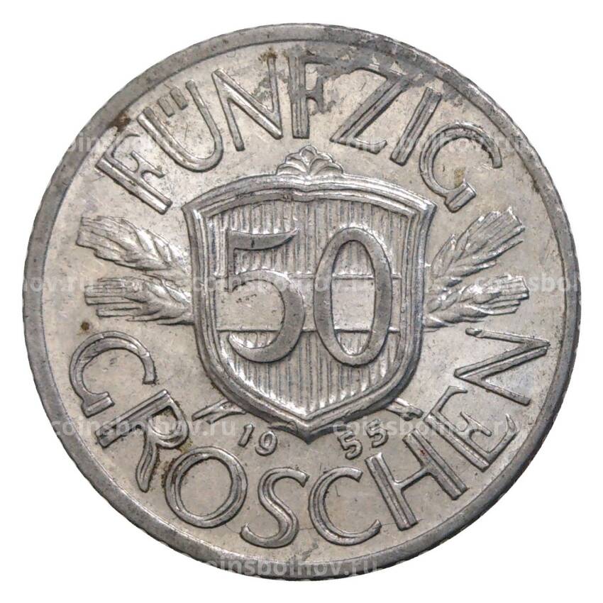 Монета 50 грошей 1955 года Австрия