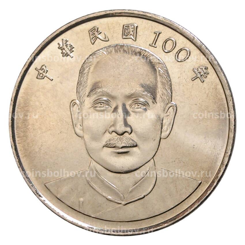 Монета 10 долларов 2011 года Тайвань