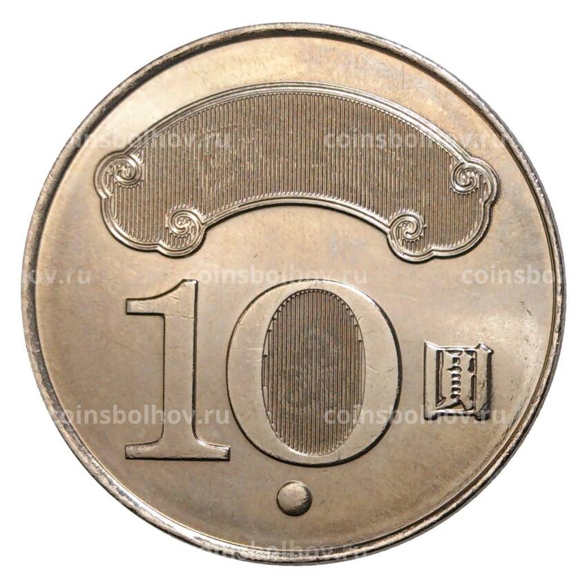 Монета 10 долларов 2011 года Тайвань (вид 2)