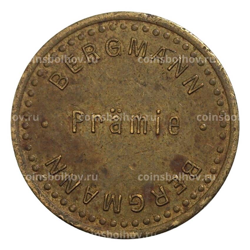 Монетовидный жетон  «Bergmann Pramie» (Гамбург) (вид 2)