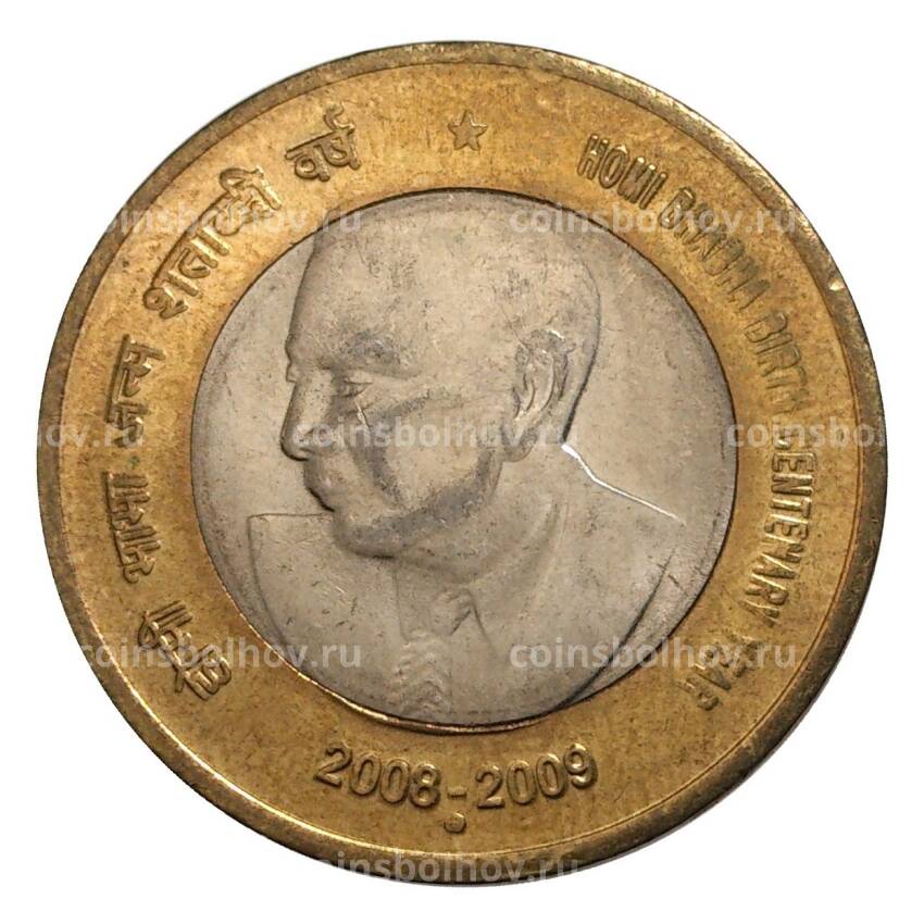 Монета 10 рупий 2009 года Индия «100 лет со дня рождения Хоми Бабы»