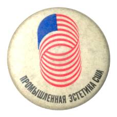 Значок Промышленная эстетика США (аверс)