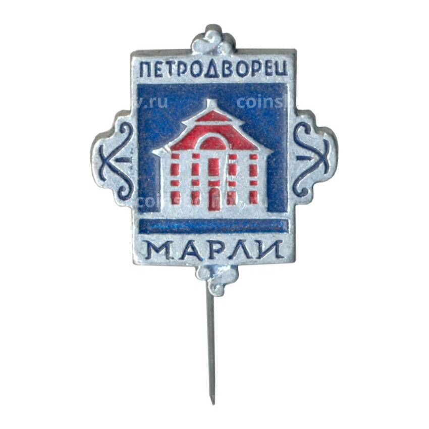 Значок Петродворец — Марли