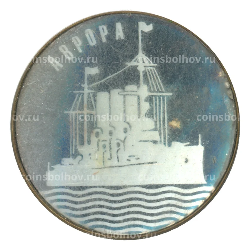 Значок Крейсер Аврора