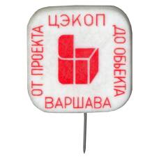 Значок ЦЭКОП Варшава — От проекта до объекта (аверс)