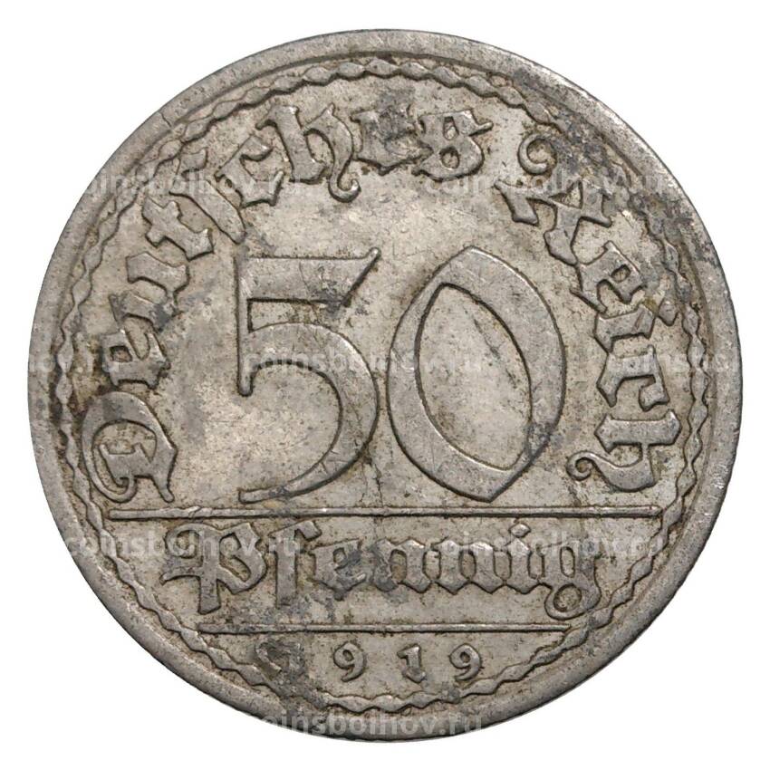 Монета 50 пфеннигов 1919 года А Германия