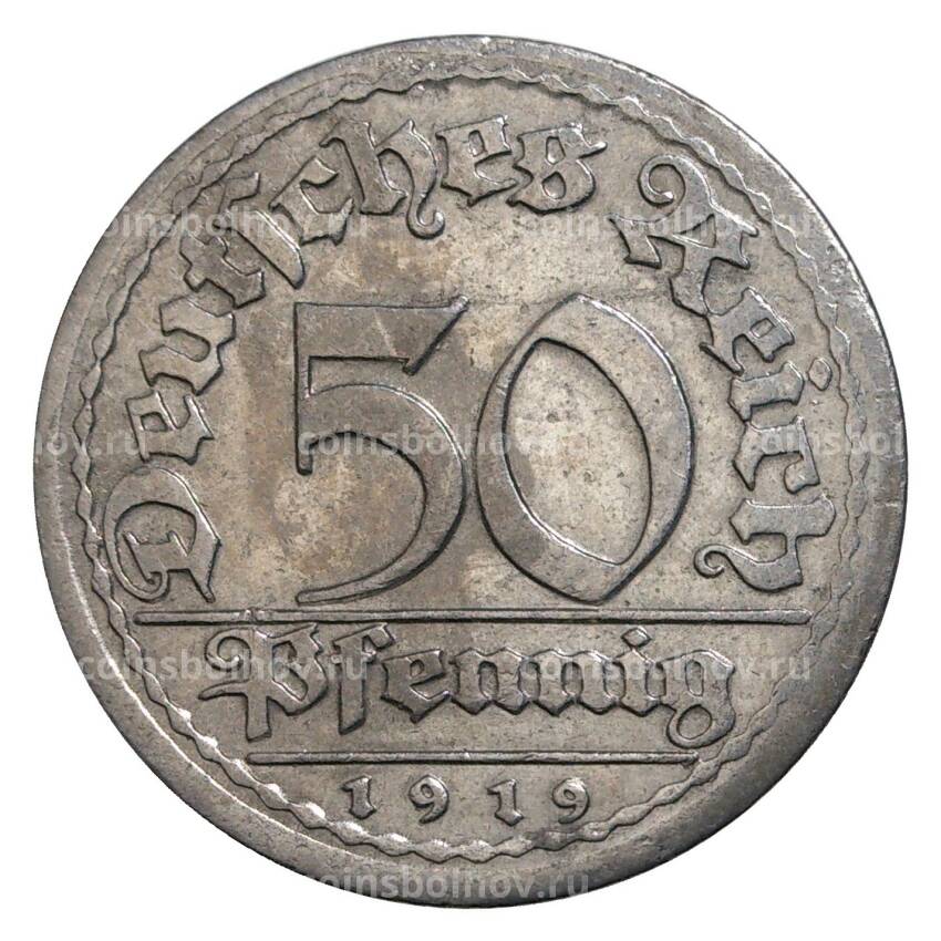 Монета 50 пфеннигов 1919 года J Германия