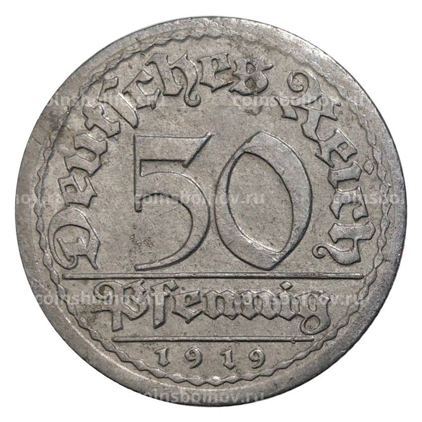 Монета 50 пфеннигов 1919 года J Германия