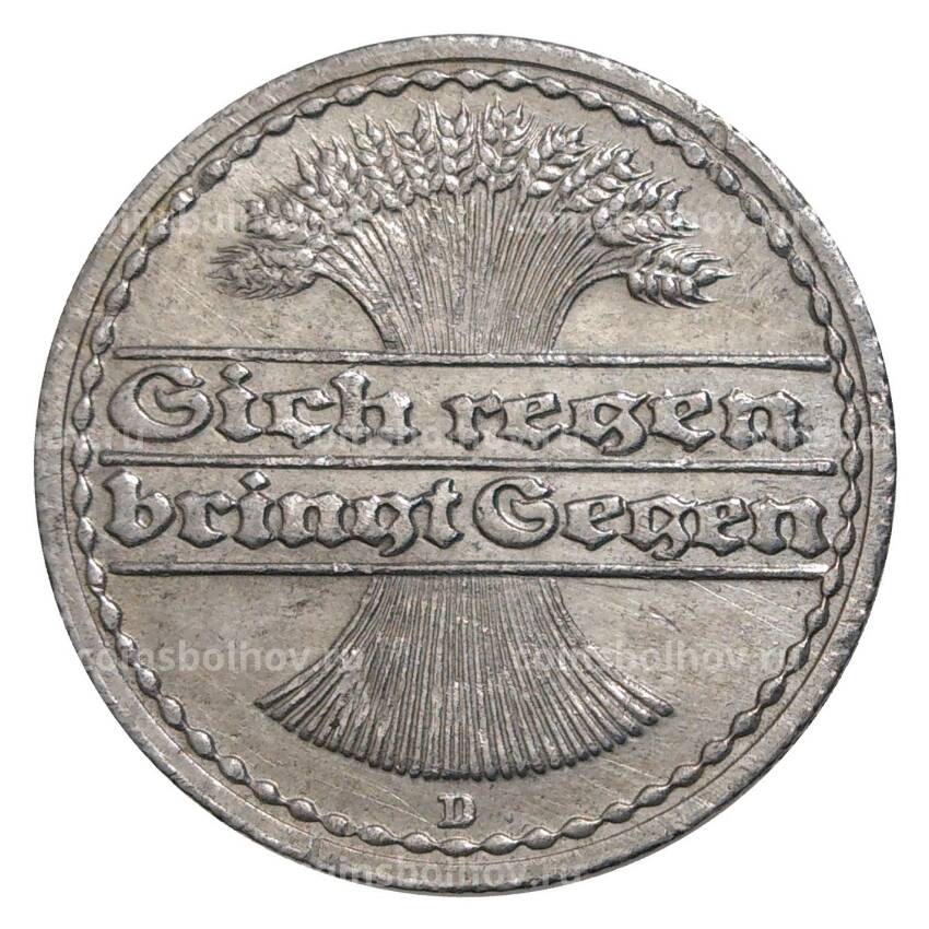 Монета 50 пфеннигов 1919 года D Германия (вид 2)