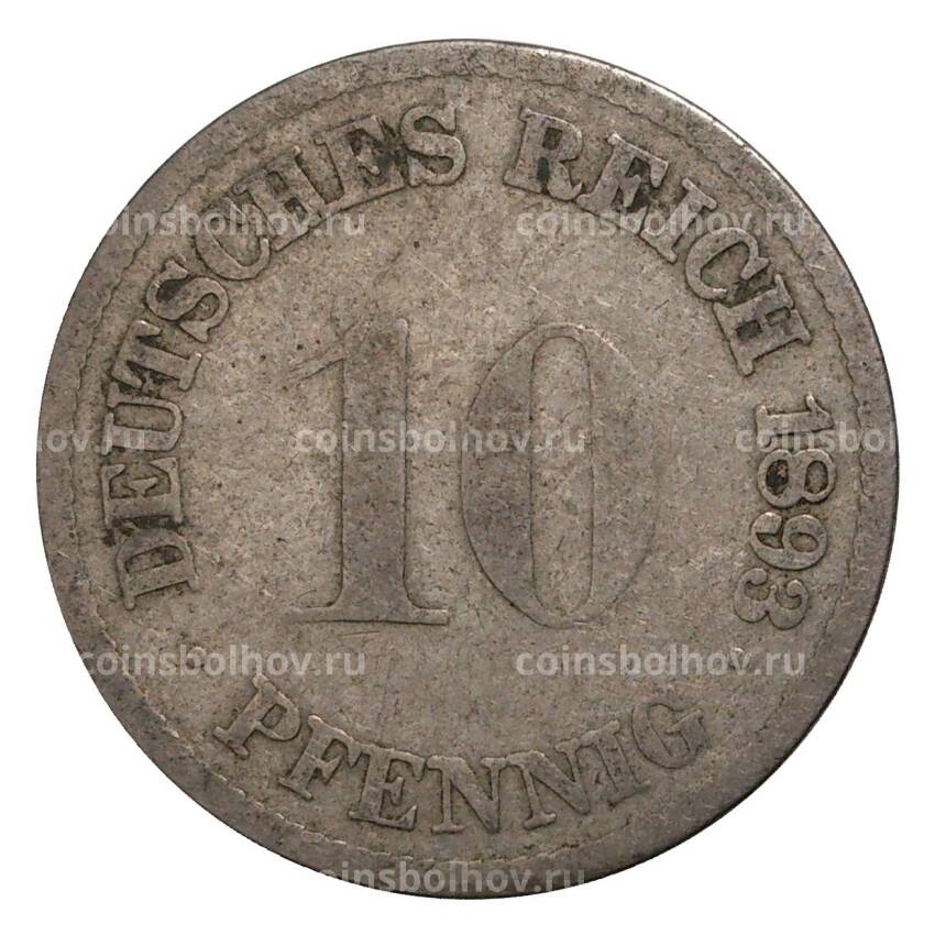 Монета 10 пфеннигов 1893 года F Германия