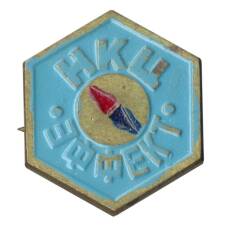 Значок НКЦ Эффект (аверс)