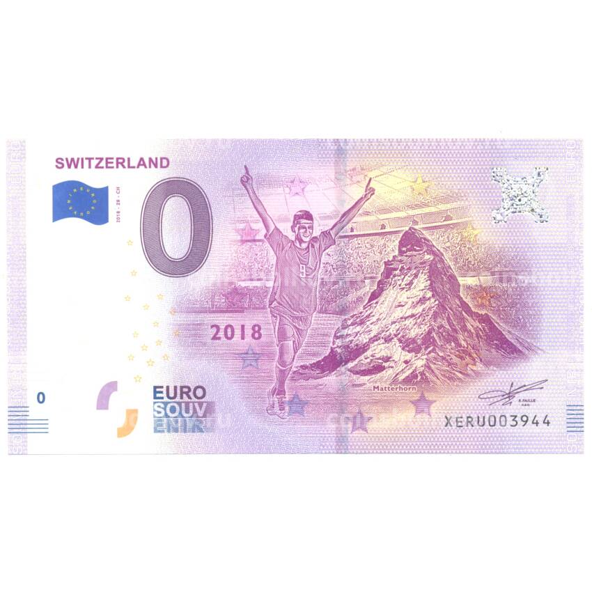 Банкнота 0 евро 2018 года Чемпионат мира по футболу — Сборная Швейцарии