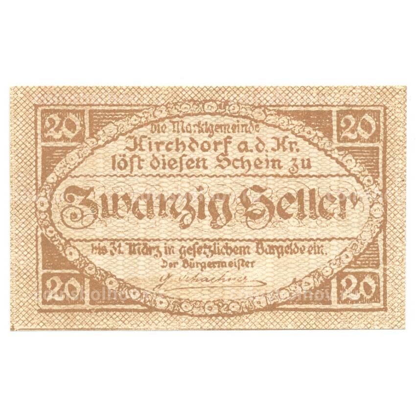 Банкнота 20 геллеров 1921 года Австрия — Нотгельд (вид 2)