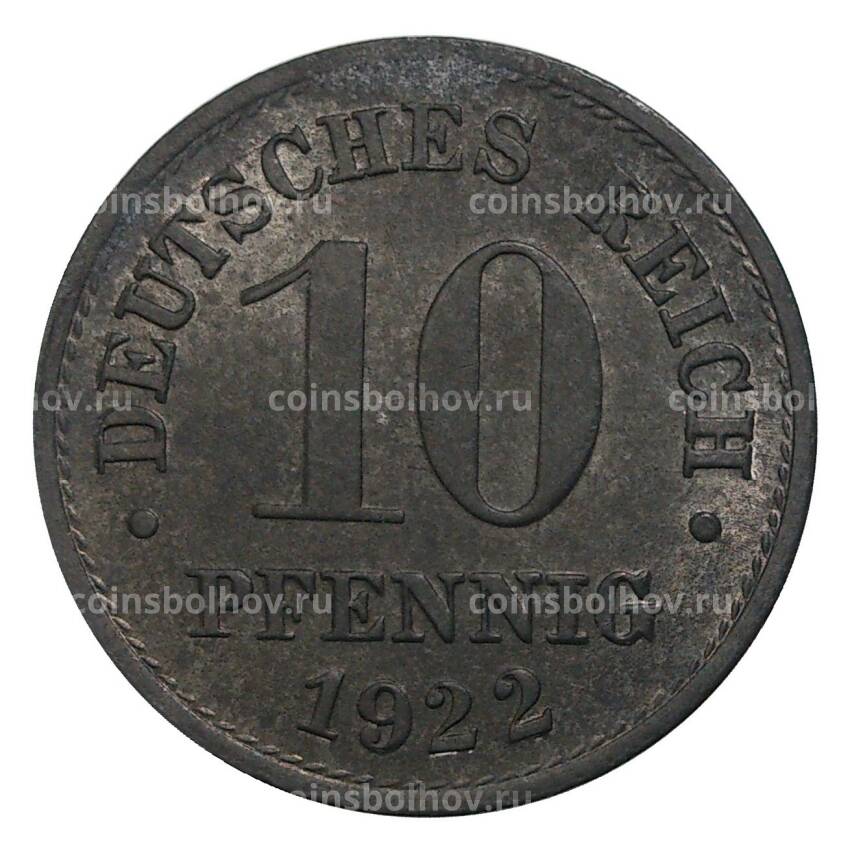 Монета 10 пфеннигов 1922 года Германия