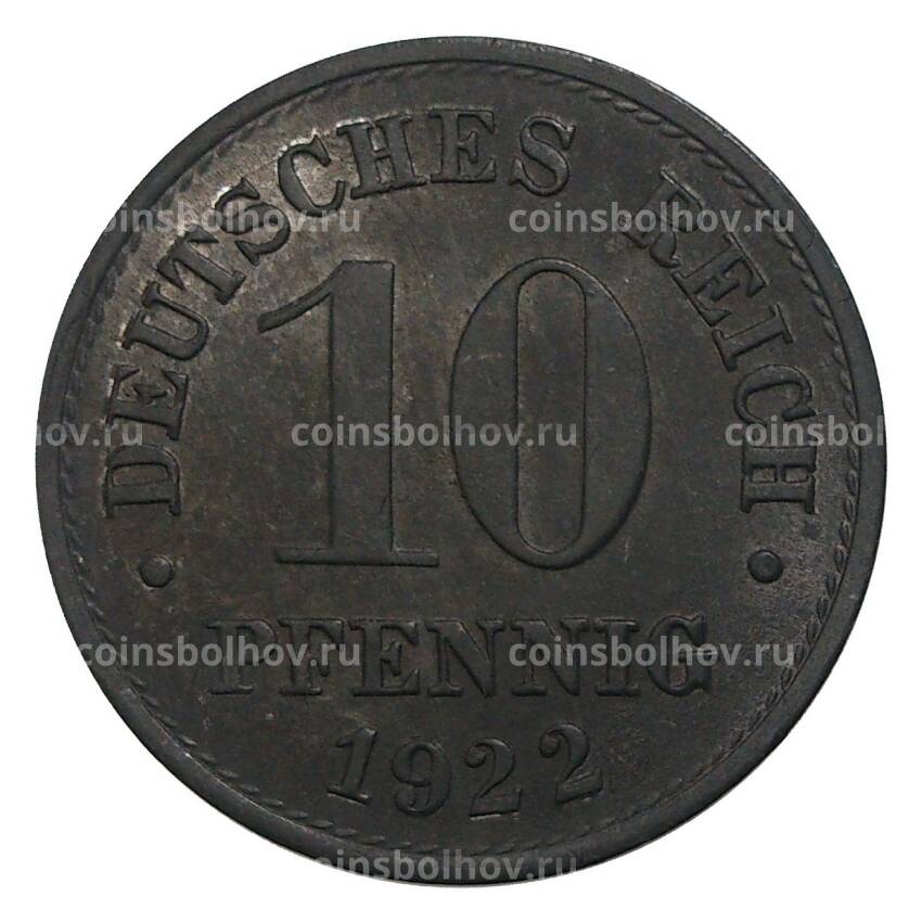 Монета 10 пфеннигов 1922 года Германия