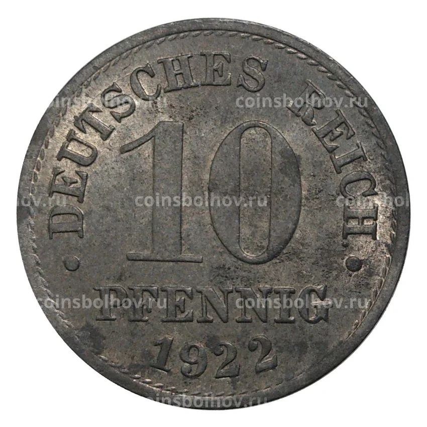 Монета 10 пфеннигов 1922 года Германия